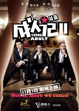 伊人网大