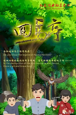 HD免费在线播放