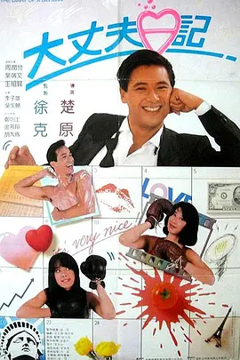 高清版在线观看