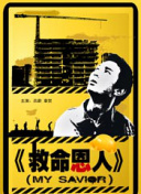 调教