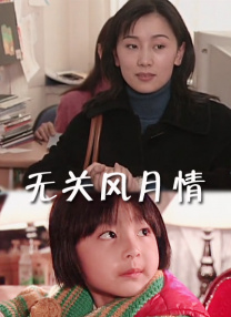 中文字幕未删减版在线观看