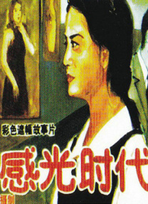 日本捆绑调教