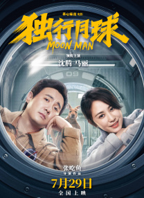 BD国语高清完整版