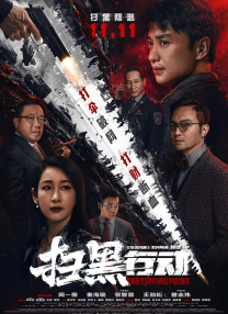 超清HD高清在线观看
