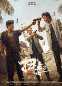 简繁英字幕